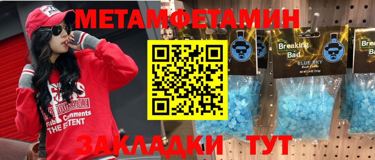 Амфетамин  АМФ Розовый  Вход с VPN  Тольятти 