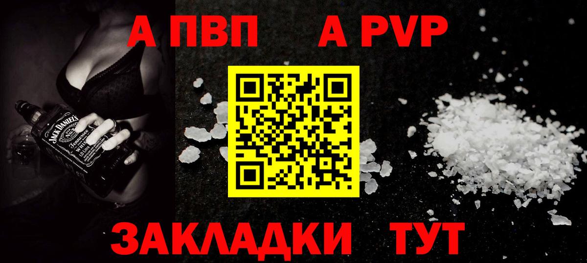 APVP мука  Alpha PVP мука  Вход с VPN  Тольятти 