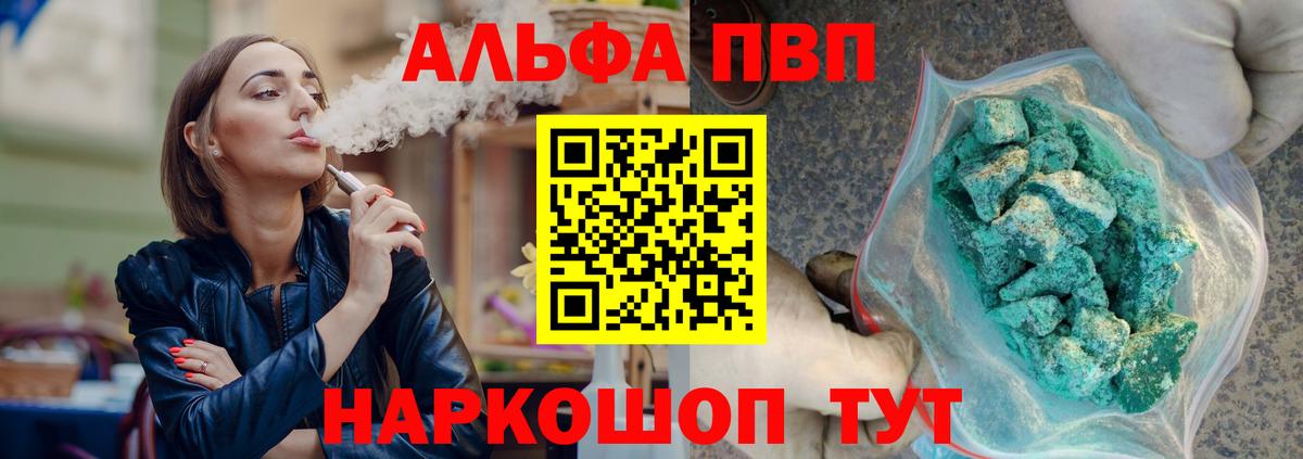 Alfa_PVP СК Тольятти