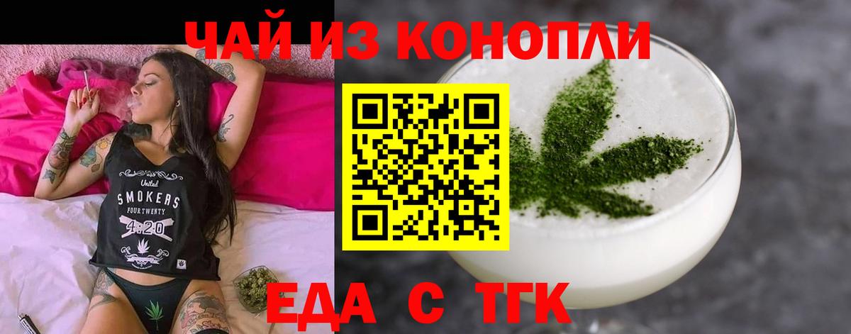 Cannafood конопля  Вход с VPN  Тольятти 