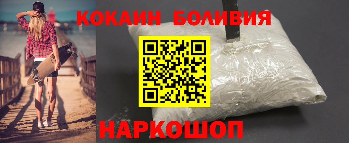 Кокаин  Вход с VPN  Тольятти  КОКАИН Перу 