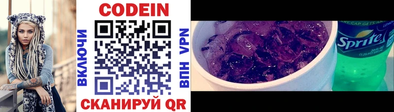 Кодеин напиток Lean (лин) где купить Тольятти