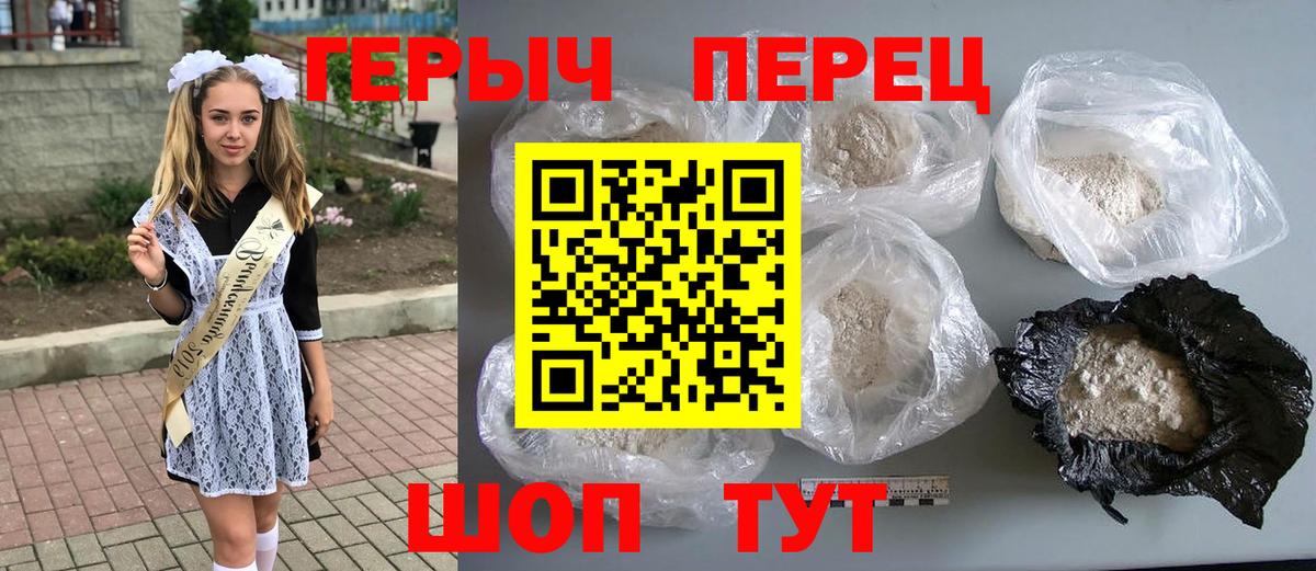 ГЕРОИН герыч Тольятти