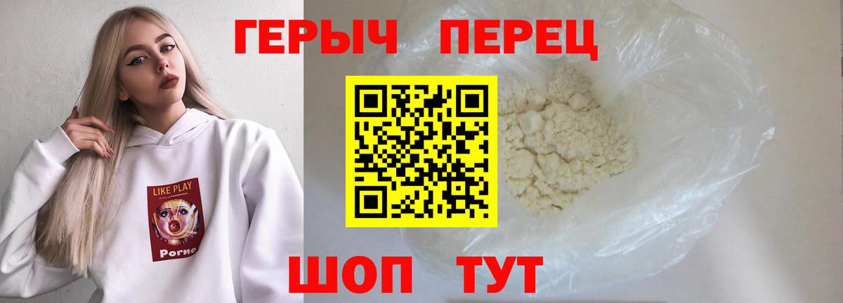 Тольятти  Героин гречка  Вход с VPN 