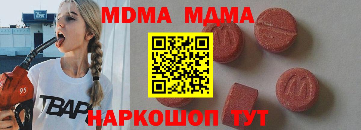 МДМА crystal Тольятти