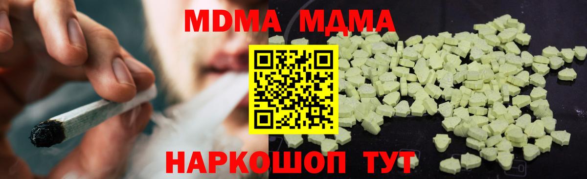 МДМА crystal  Вход с VPN  Тольятти  МДМА кристаллы 