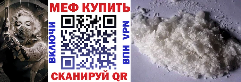 МЯУ-МЯУ мяу мяу  дарнет шоп  ОМГ ОМГ онион  Тольятти 