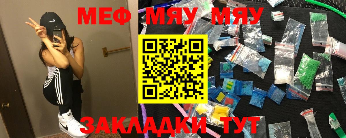 МЕФ кристаллы  Вход с VPN  Меф  Тольятти 