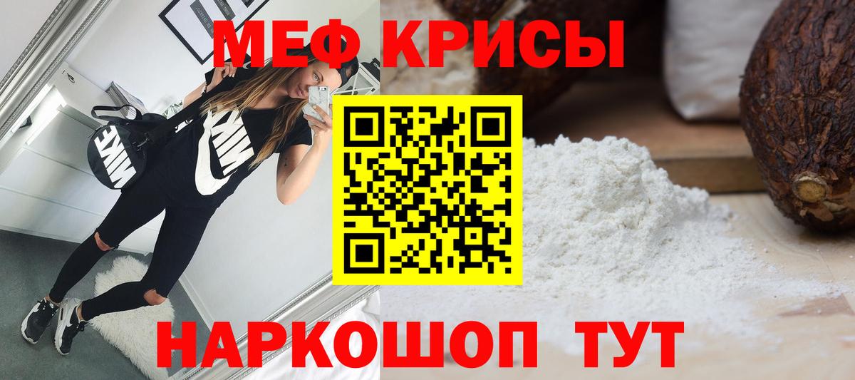 Меф мяу мяу кристаллы Тольятти