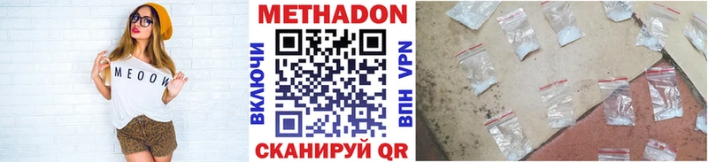 МЕТАДОН кристалл  купить наркотик  Тольятти 