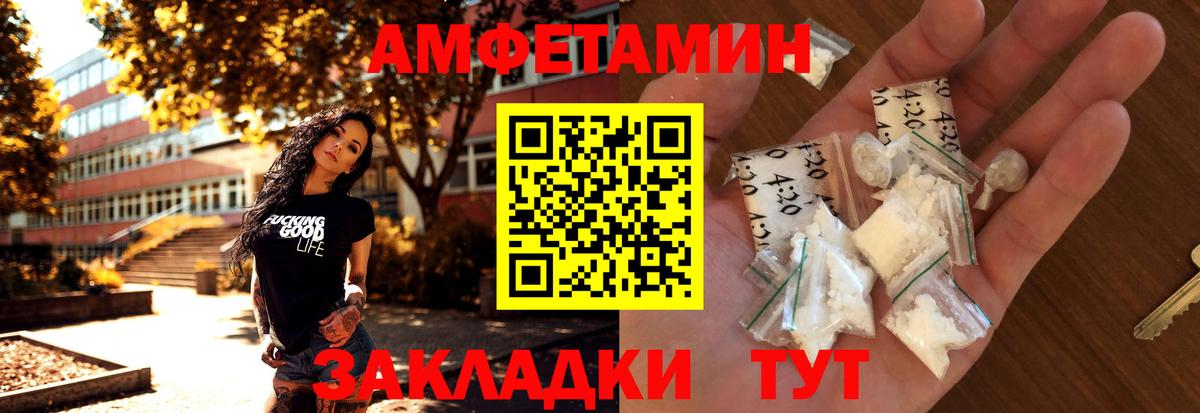 МЕТАМФЕТАМИН пудра Тольятти
