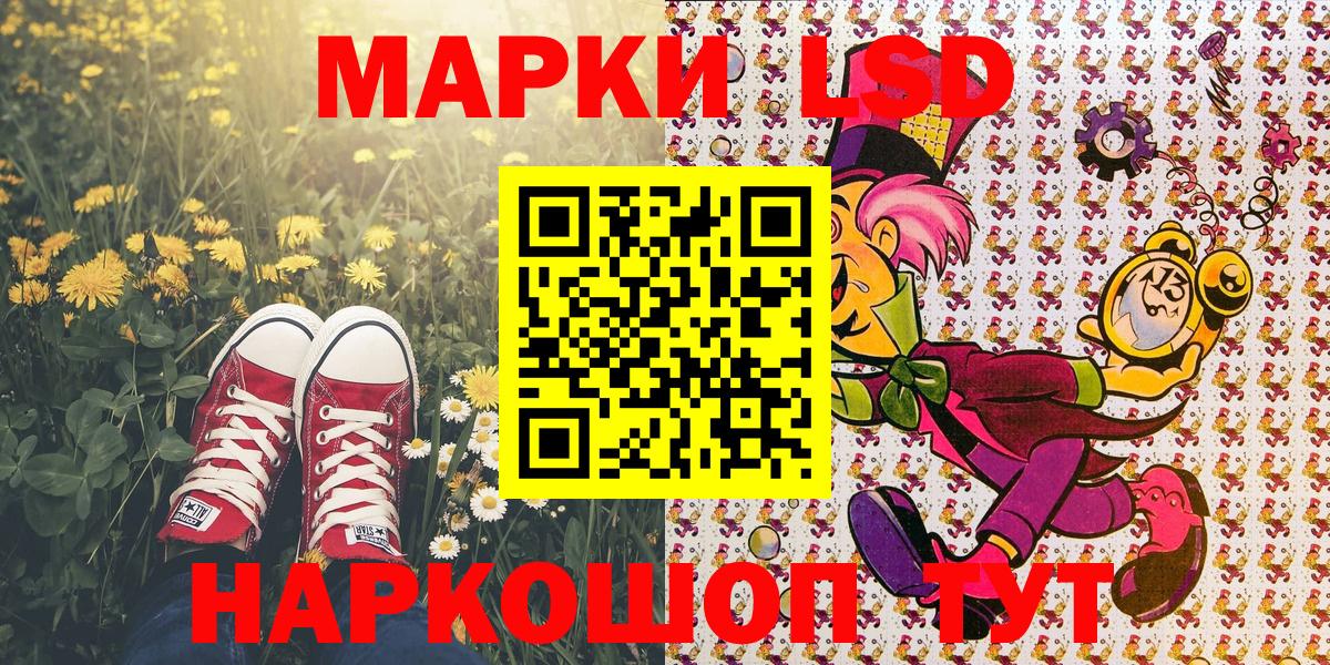 Наркотические марки 1,8мг  Вход с VPN  Тольятти  Наркотические марки 1,8мг 