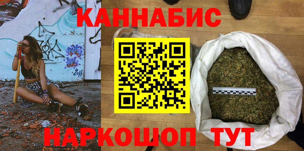 Тольятти  Бошки Шишки гибрид  Конопля THC 21%  Вход с VPN 